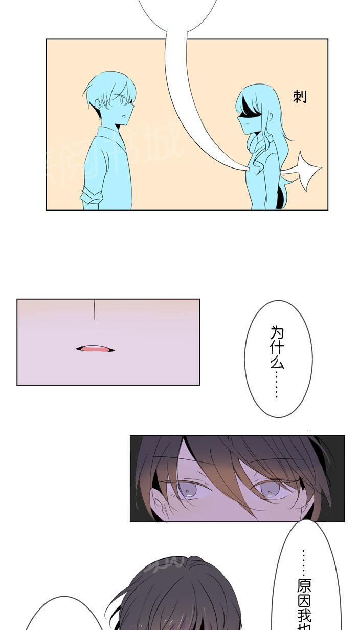 《Love Again》漫画最新章节第39话免费下拉式在线观看章节第【5】张图片