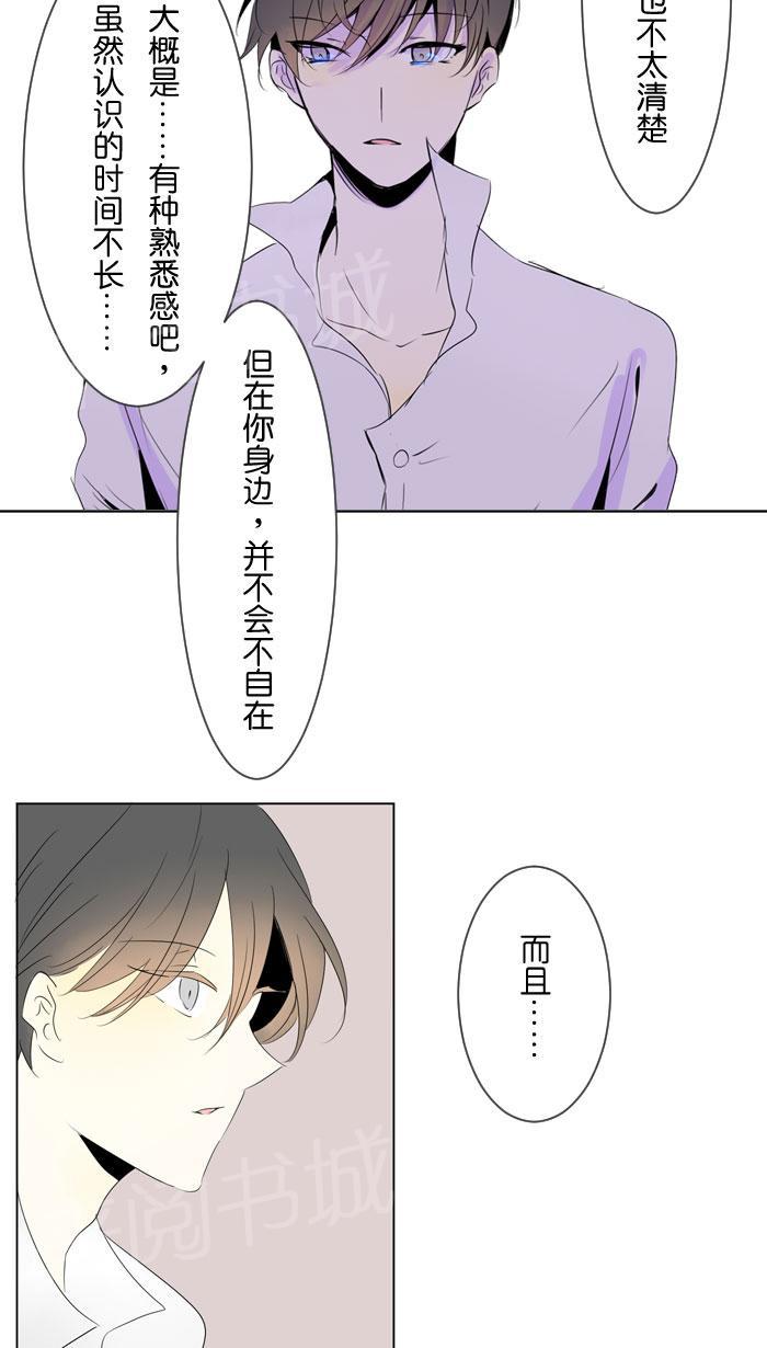 《Love Again》漫画最新章节第39话免费下拉式在线观看章节第【4】张图片