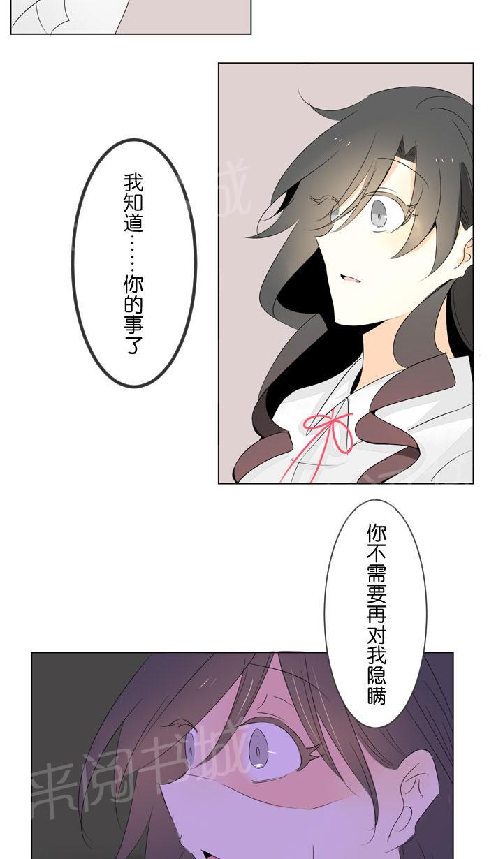 《Love Again》漫画最新章节第39话免费下拉式在线观看章节第【3】张图片