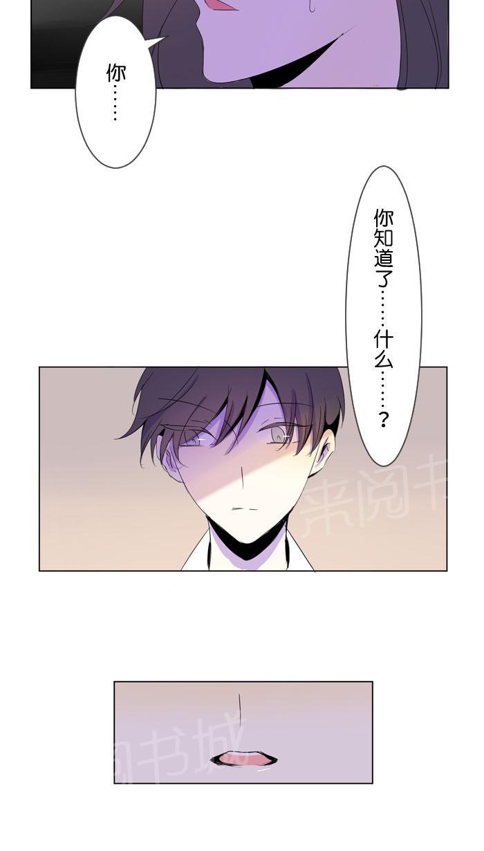 《Love Again》漫画最新章节第39话免费下拉式在线观看章节第【2】张图片