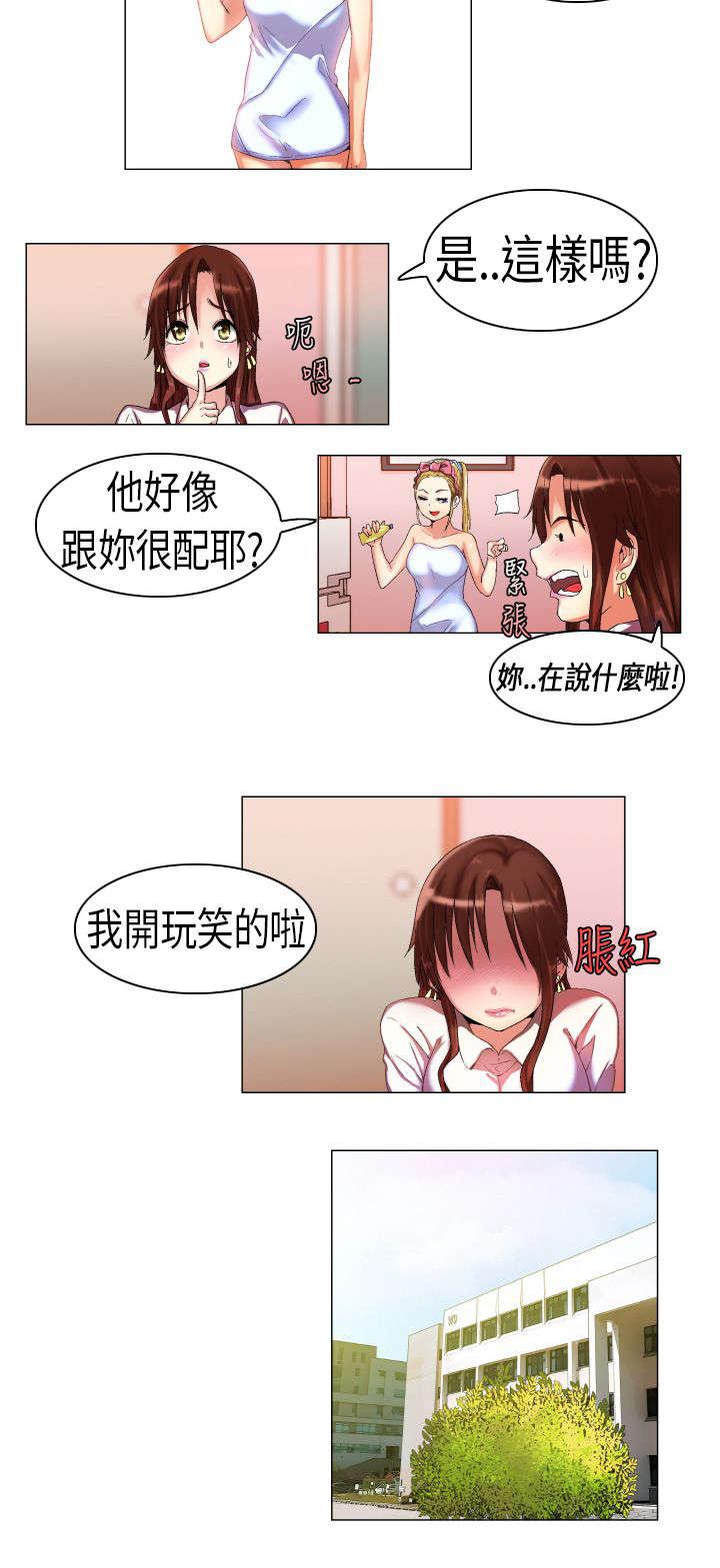 《校园梦精记》漫画最新章节第4话 打听免费下拉式在线观看章节第【5】张图片