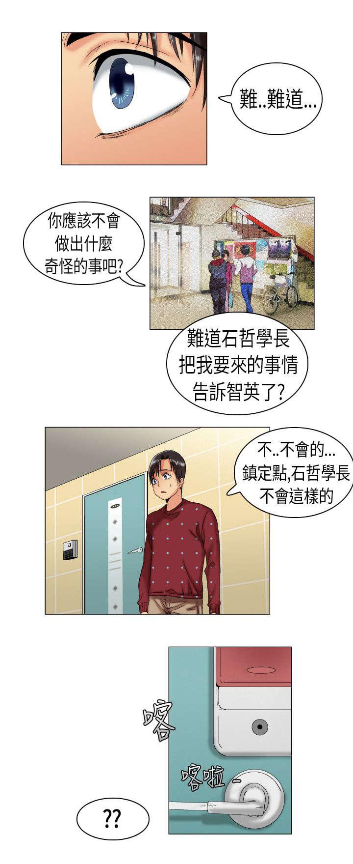 《校园梦精记》漫画最新章节第5话 阴差阳错免费下拉式在线观看章节第【9】张图片