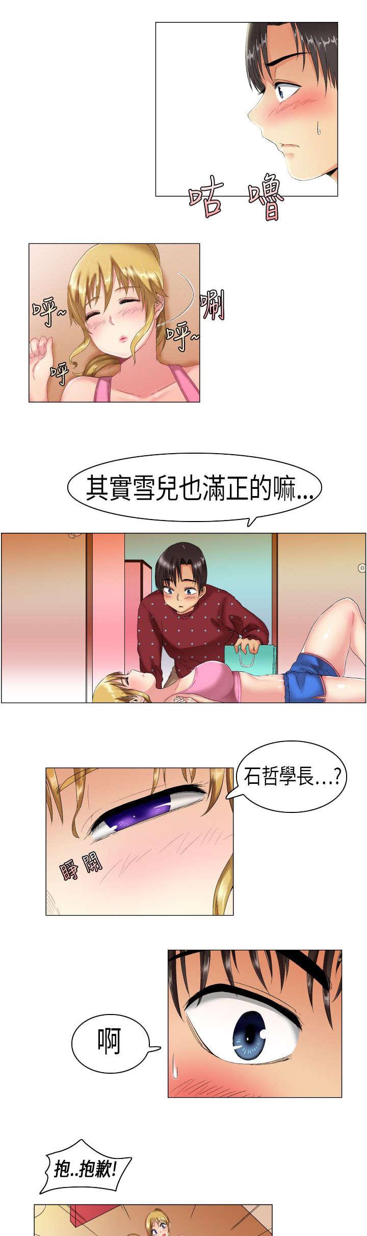 《校园梦精记》漫画最新章节第5话 阴差阳错免费下拉式在线观看章节第【6】张图片