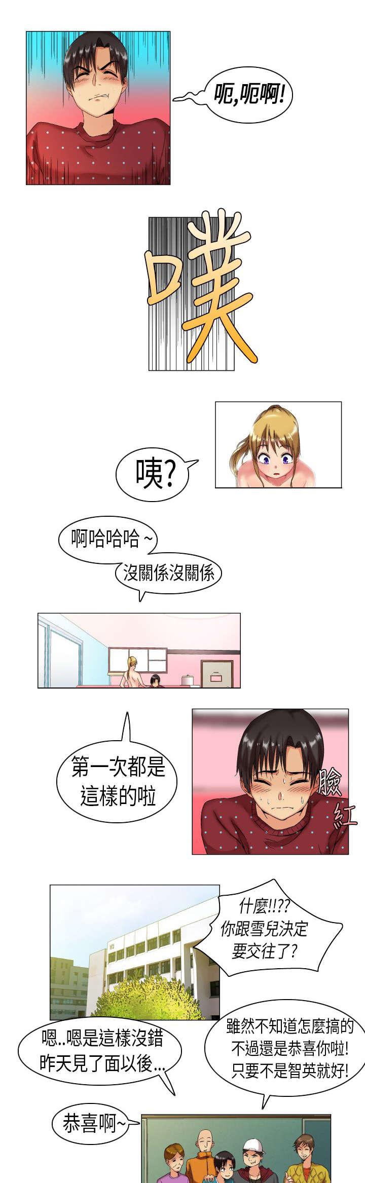 《校园梦精记》漫画最新章节第5话 阴差阳错免费下拉式在线观看章节第【2】张图片