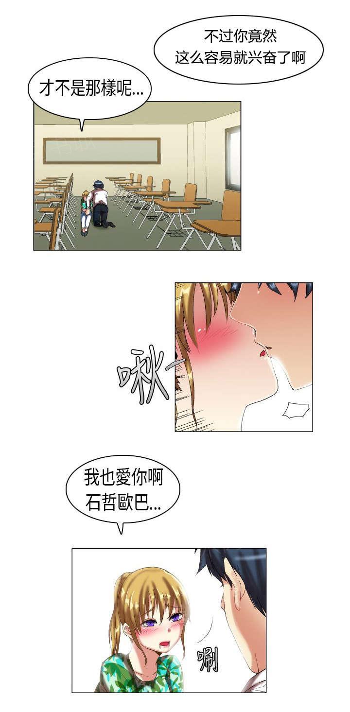 《校园梦精记》漫画最新章节第7话 好基友免费下拉式在线观看章节第【9】张图片