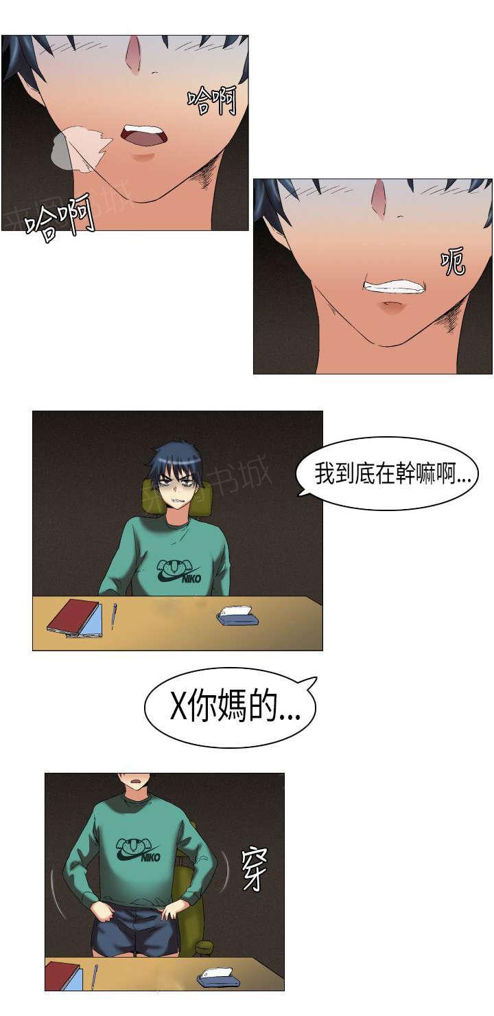 《校园梦精记》漫画最新章节第7话 好基友免费下拉式在线观看章节第【6】张图片