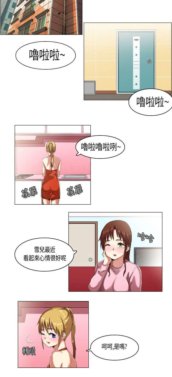 《校园梦精记》漫画最新章节第9话 概不承认免费下拉式在线观看章节第【9】张图片