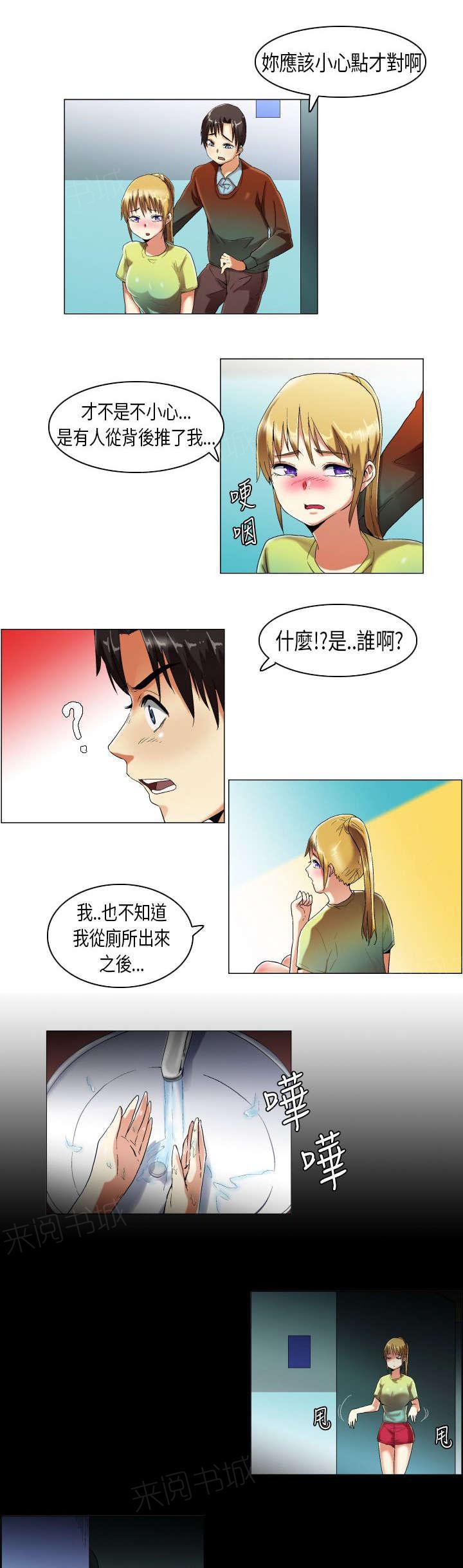 《校园梦精记》漫画最新章节第12话 使绊子免费下拉式在线观看章节第【9】张图片