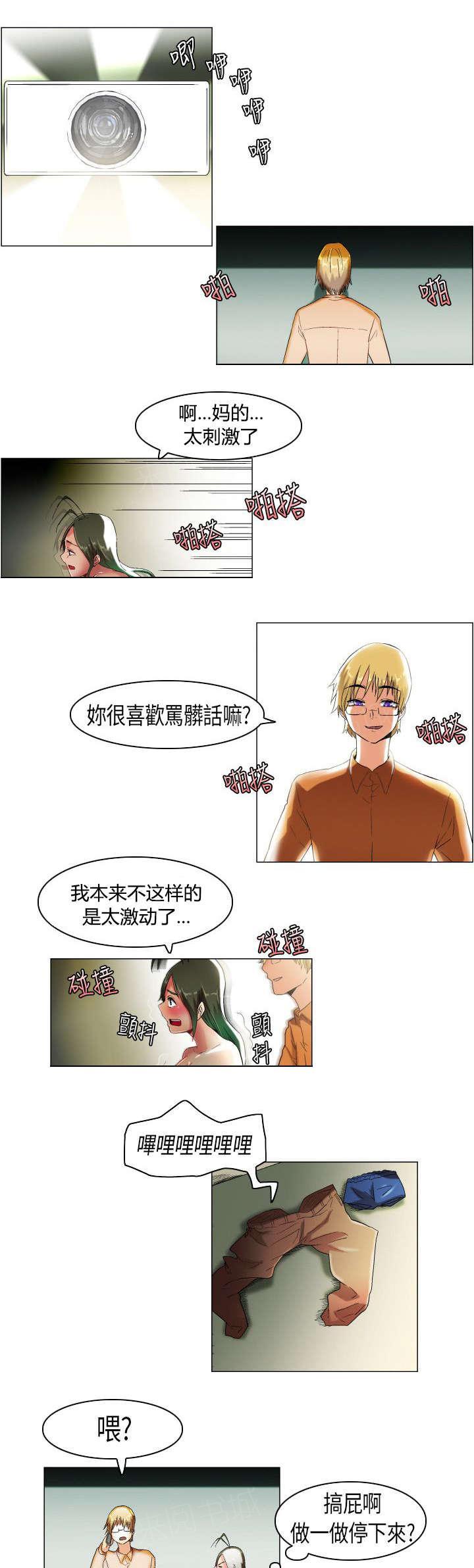 《校园梦精记》漫画最新章节第12话 使绊子免费下拉式在线观看章节第【3】张图片