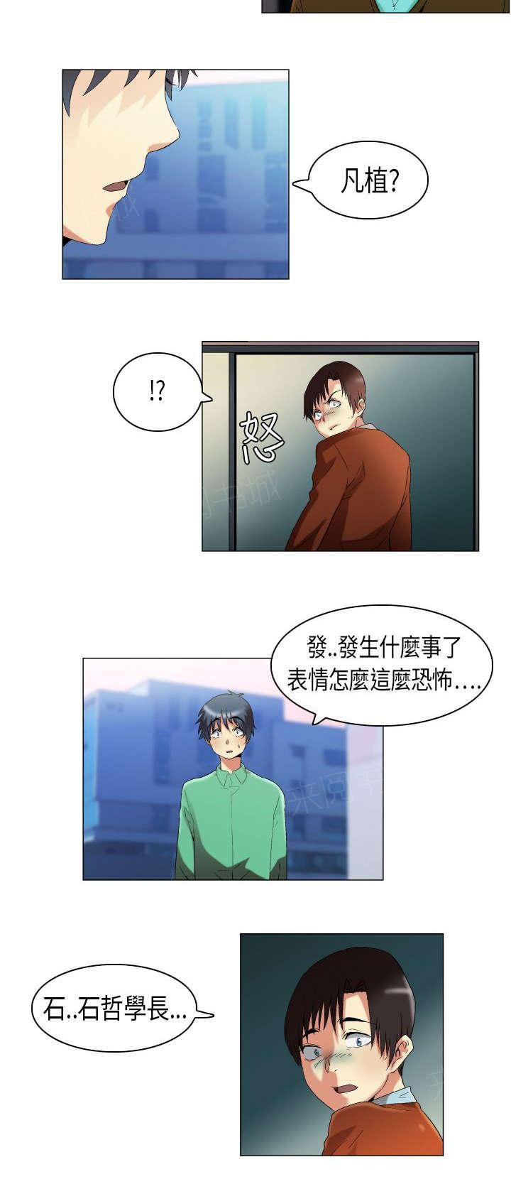 《校园梦精记》漫画最新章节第14话 怀疑对象免费下拉式在线观看章节第【11】张图片