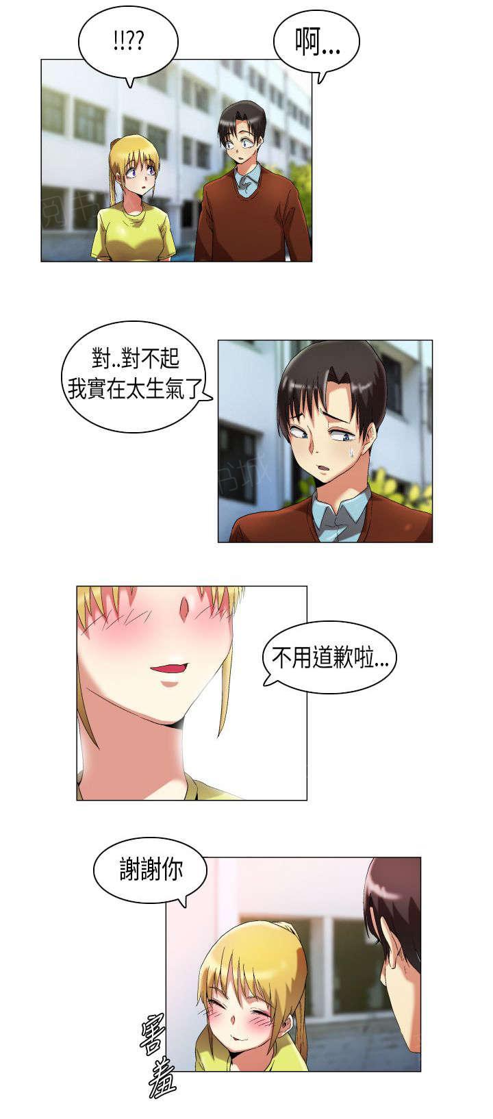 《校园梦精记》漫画最新章节第14话 怀疑对象免费下拉式在线观看章节第【9】张图片