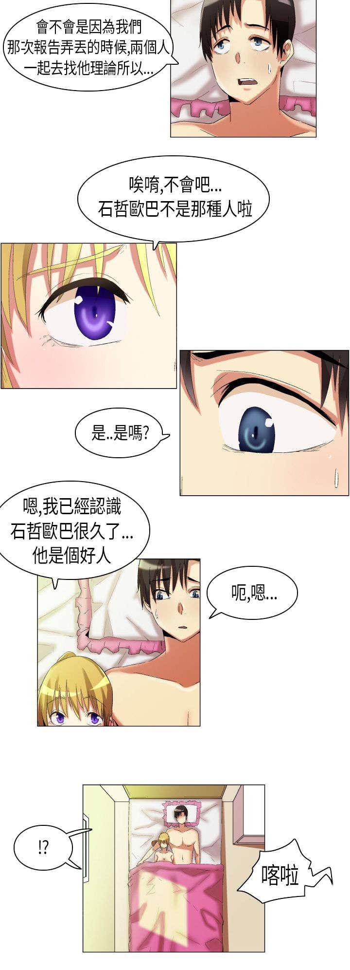 《校园梦精记》漫画最新章节第15话 孤男寡女免费下拉式在线观看章节第【9】张图片