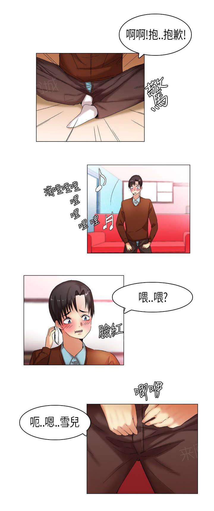 《校园梦精记》漫画最新章节第16话 雪儿出事了免费下拉式在线观看章节第【8】张图片