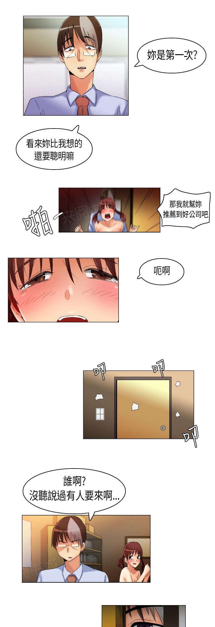 《校园梦精记》漫画最新章节第17话 学不乖免费下拉式在线观看章节第【6】张图片