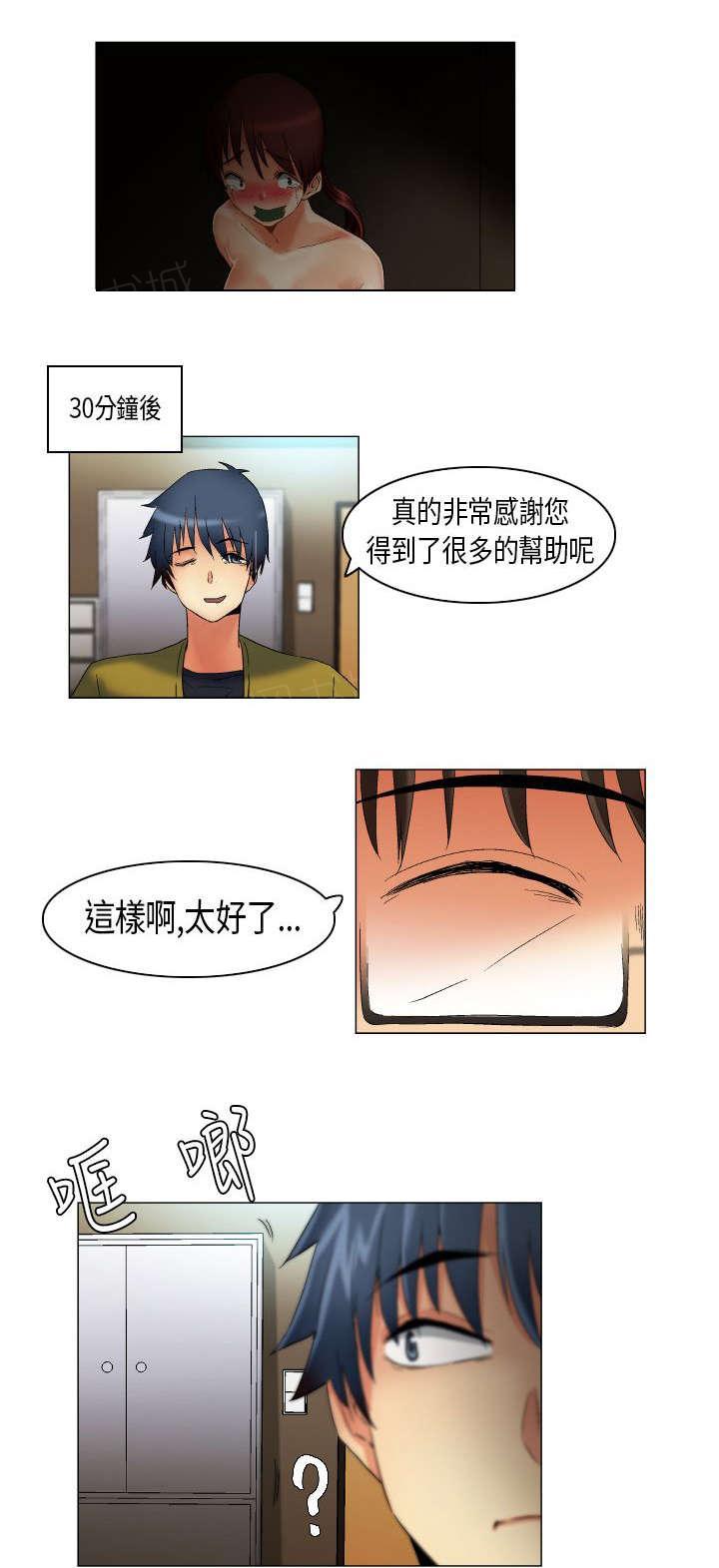 《校园梦精记》漫画最新章节第17话 学不乖免费下拉式在线观看章节第【3】张图片