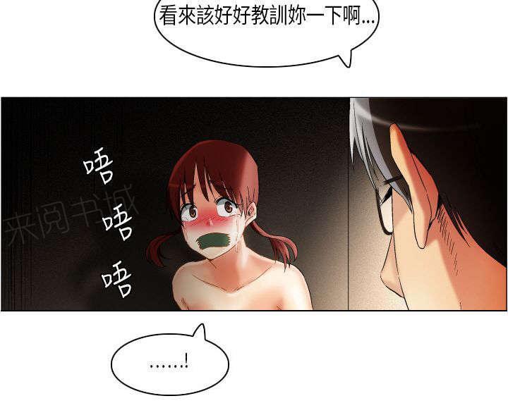 《校园梦精记》漫画最新章节第17话 学不乖免费下拉式在线观看章节第【1】张图片