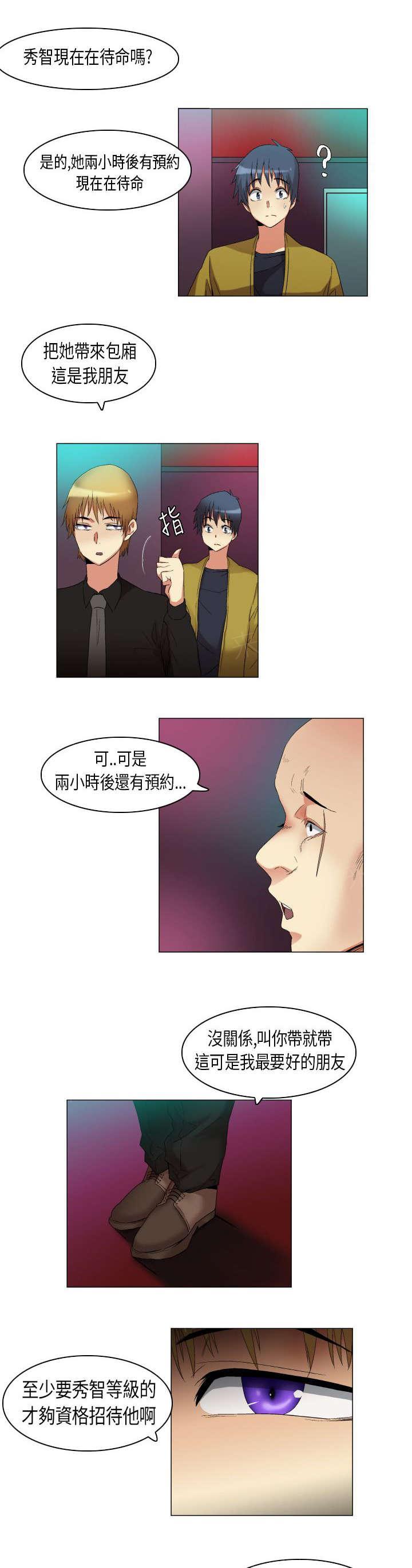 《校园梦精记》漫画最新章节第18话 白闵的工作免费下拉式在线观看章节第【3】张图片