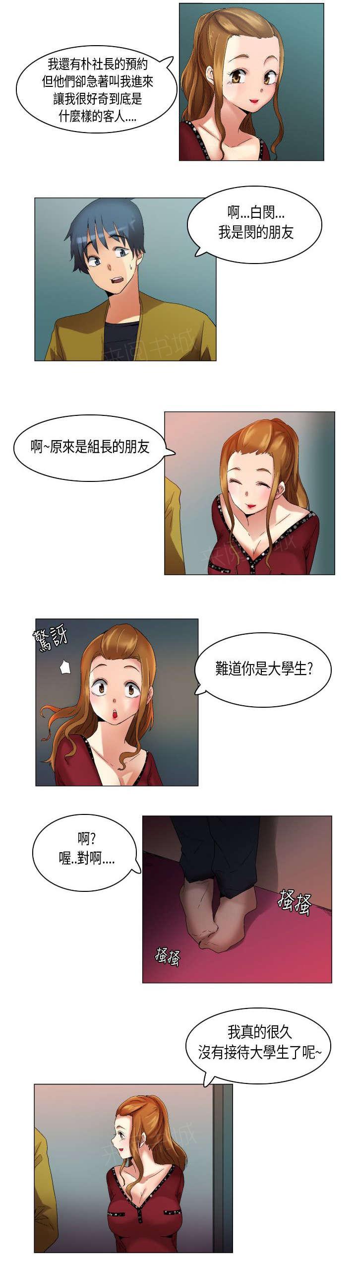 《校园梦精记》漫画最新章节第19话 青涩的第一次免费下拉式在线观看章节第【11】张图片