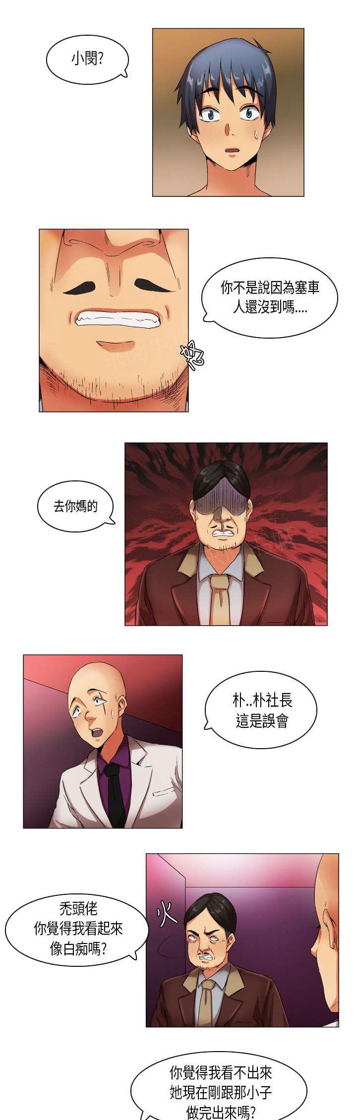 《校园梦精记》漫画最新章节第21话 穿帮免费下拉式在线观看章节第【11】张图片