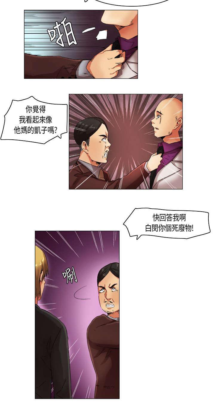 《校园梦精记》漫画最新章节第21话 穿帮免费下拉式在线观看章节第【10】张图片