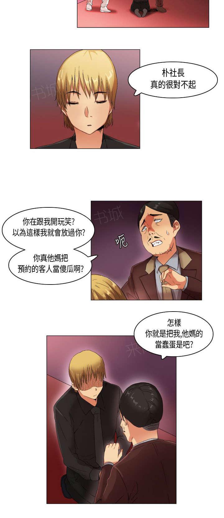 《校园梦精记》漫画最新章节第21话 穿帮免费下拉式在线观看章节第【8】张图片