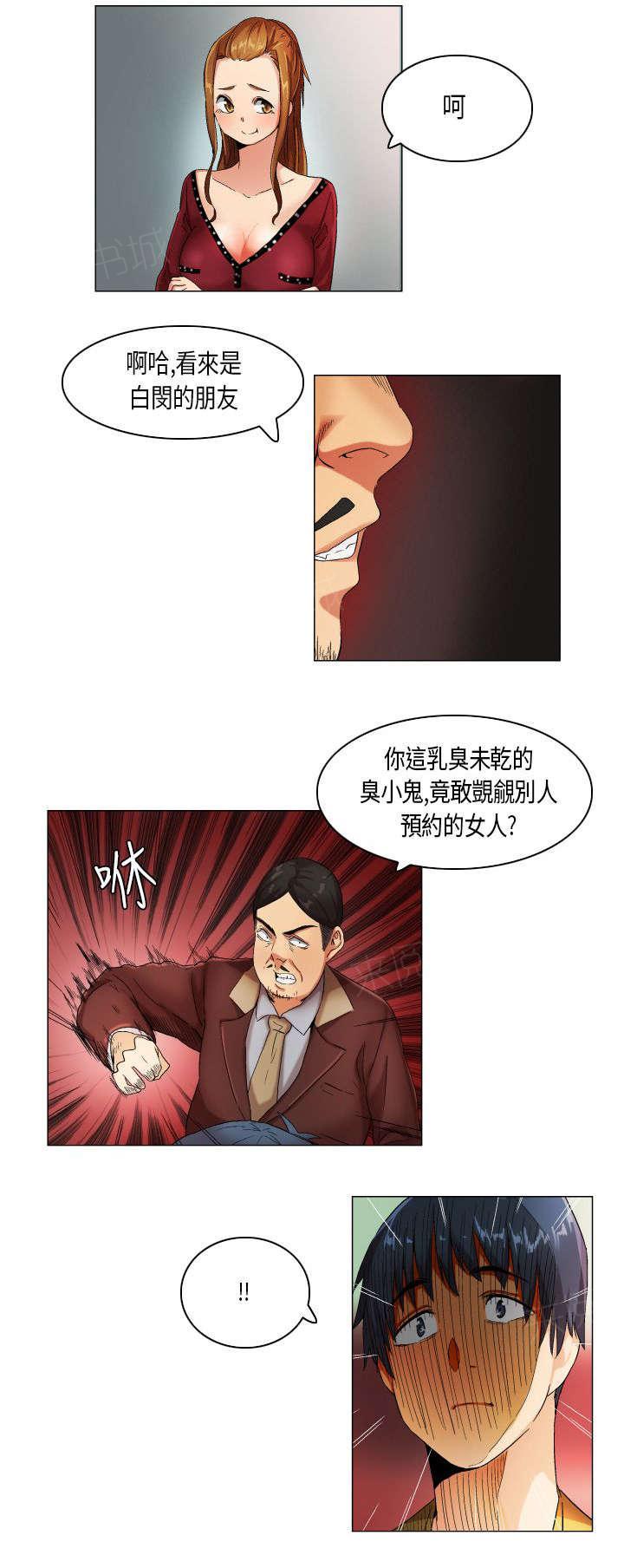 《校园梦精记》漫画最新章节第21话 穿帮免费下拉式在线观看章节第【6】张图片