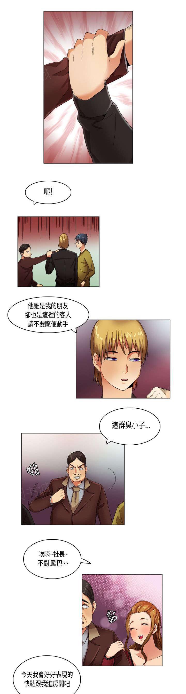 《校园梦精记》漫画最新章节第21话 穿帮免费下拉式在线观看章节第【5】张图片