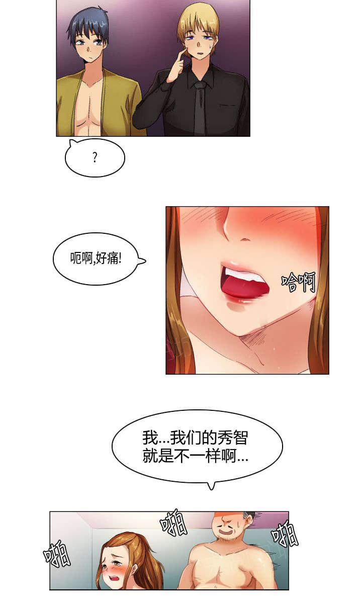 《校园梦精记》漫画最新章节第21话 穿帮免费下拉式在线观看章节第【2】张图片