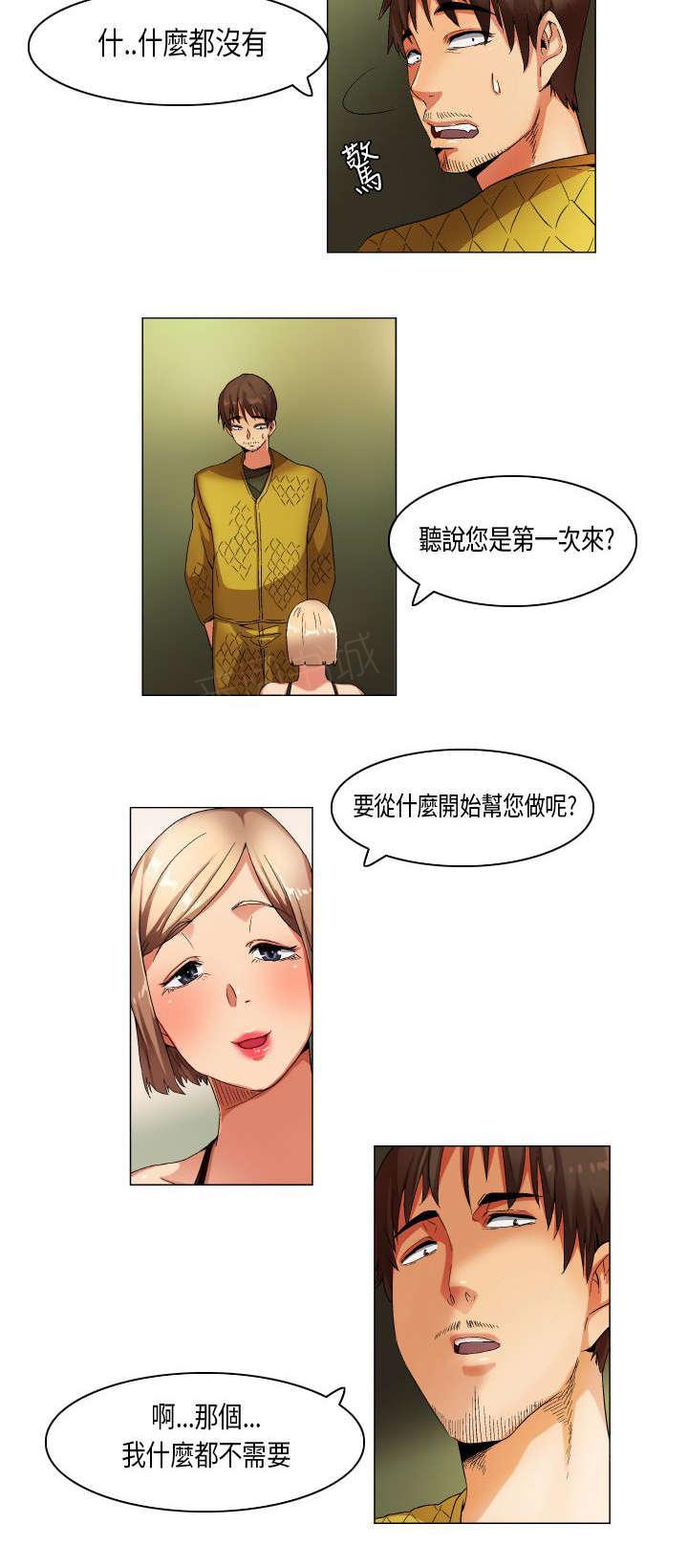 《校园梦精记》漫画最新章节第23话 跟踪调查免费下拉式在线观看章节第【3】张图片