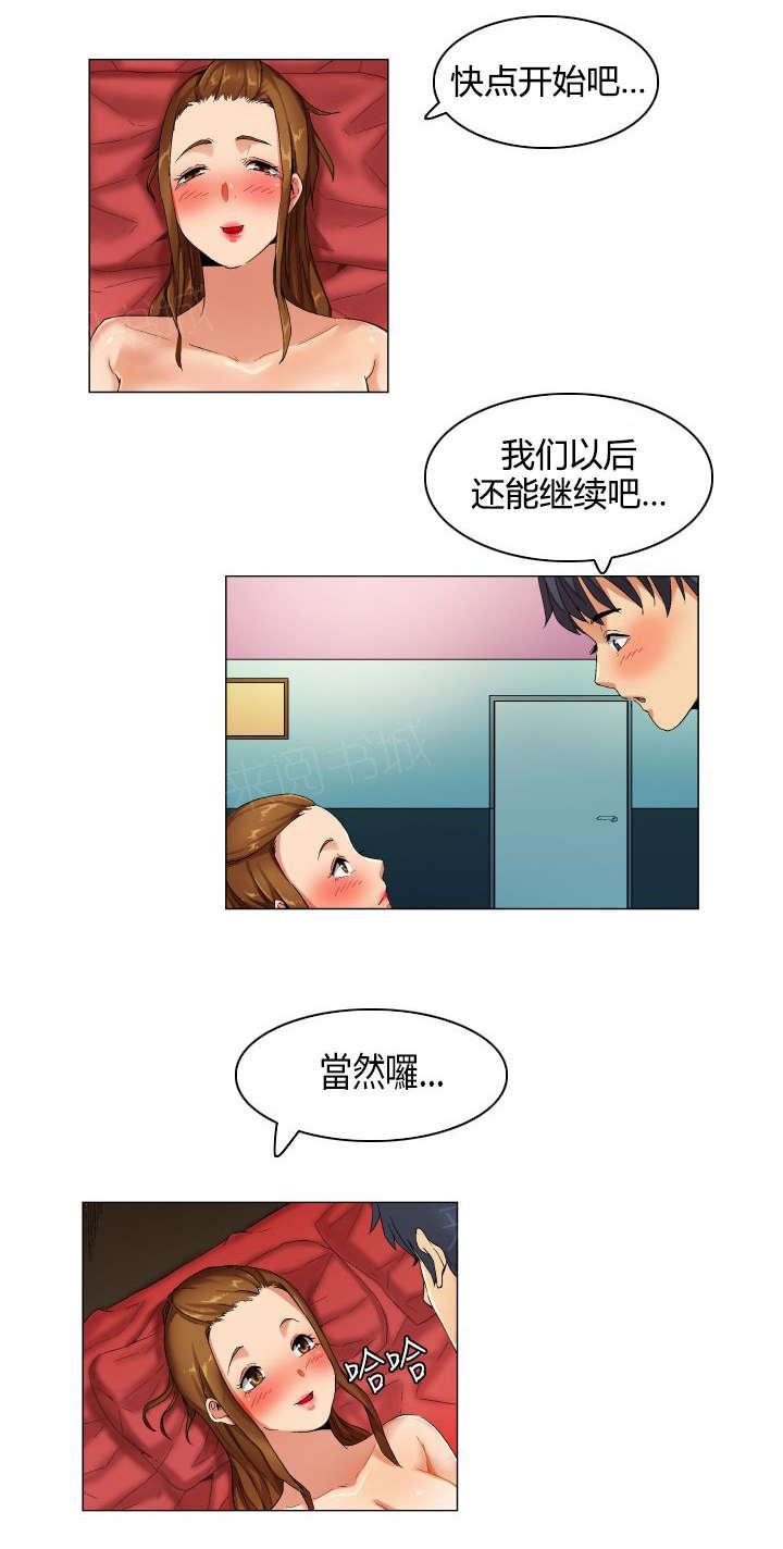 《校园梦精记》漫画最新章节第24话 扑朔迷离免费下拉式在线观看章节第【12】张图片