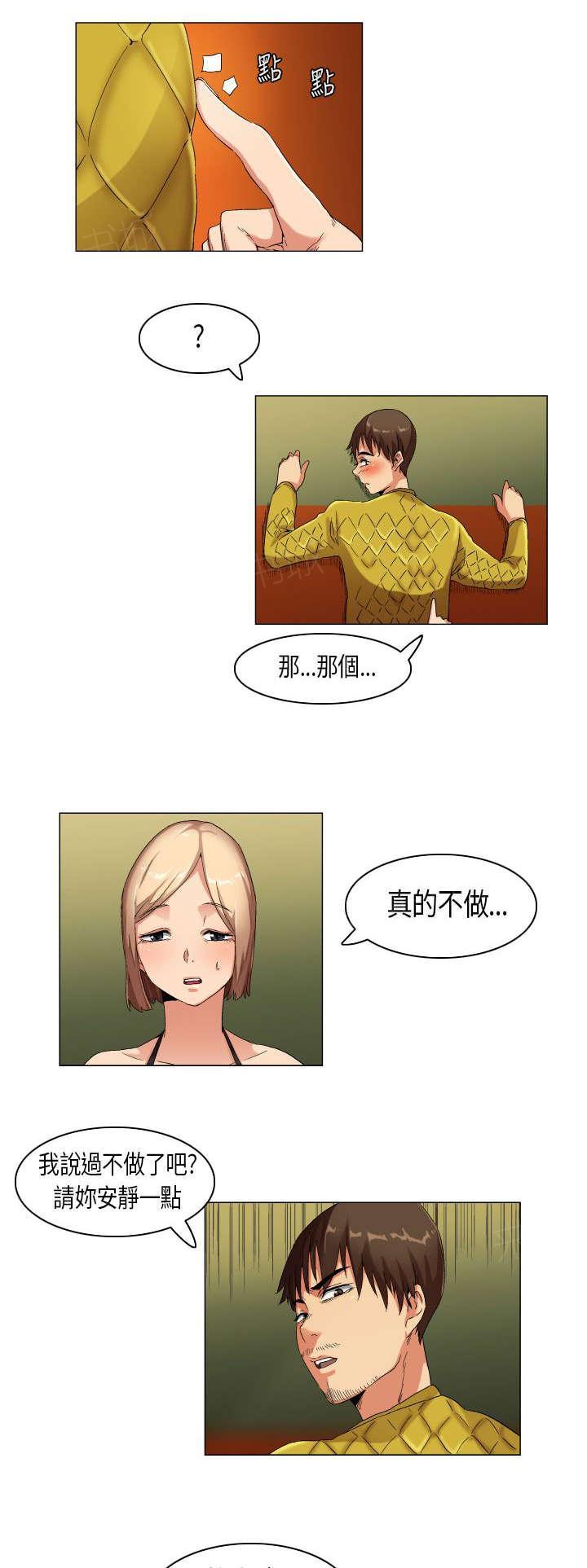 《校园梦精记》漫画最新章节第24话 扑朔迷离免费下拉式在线观看章节第【9】张图片