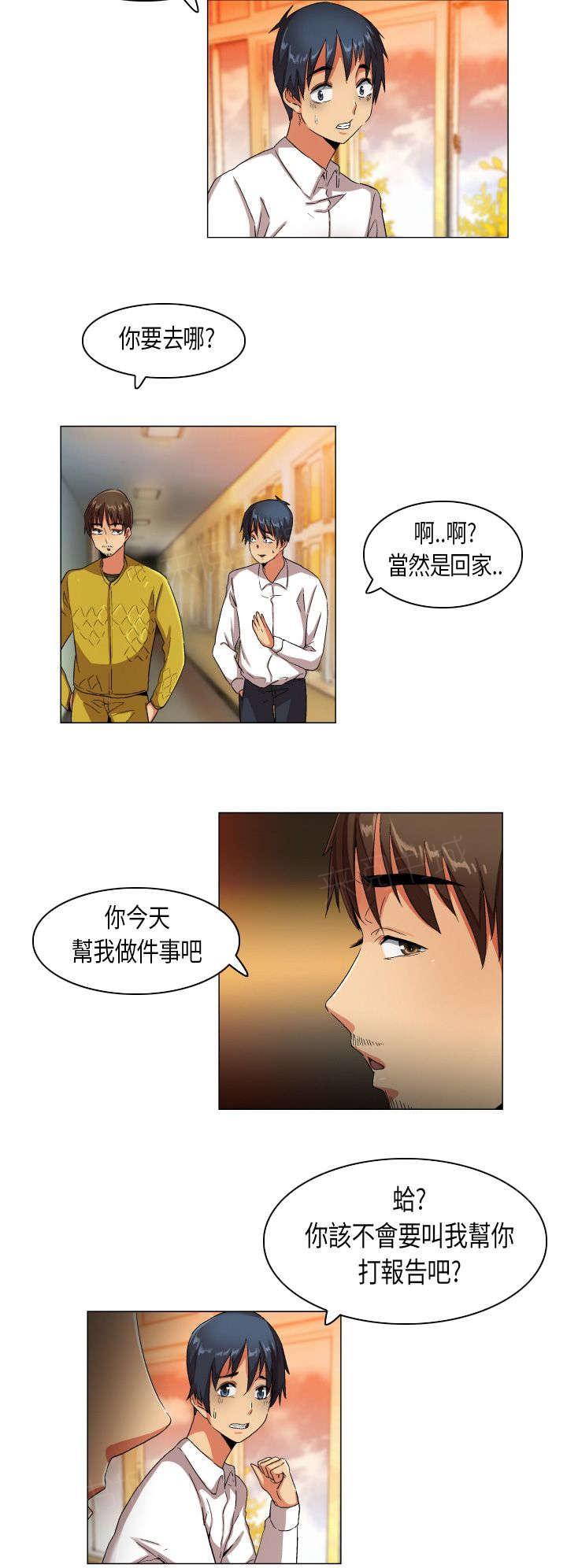 《校园梦精记》漫画最新章节第25话 摊牌胁迫免费下拉式在线观看章节第【3】张图片