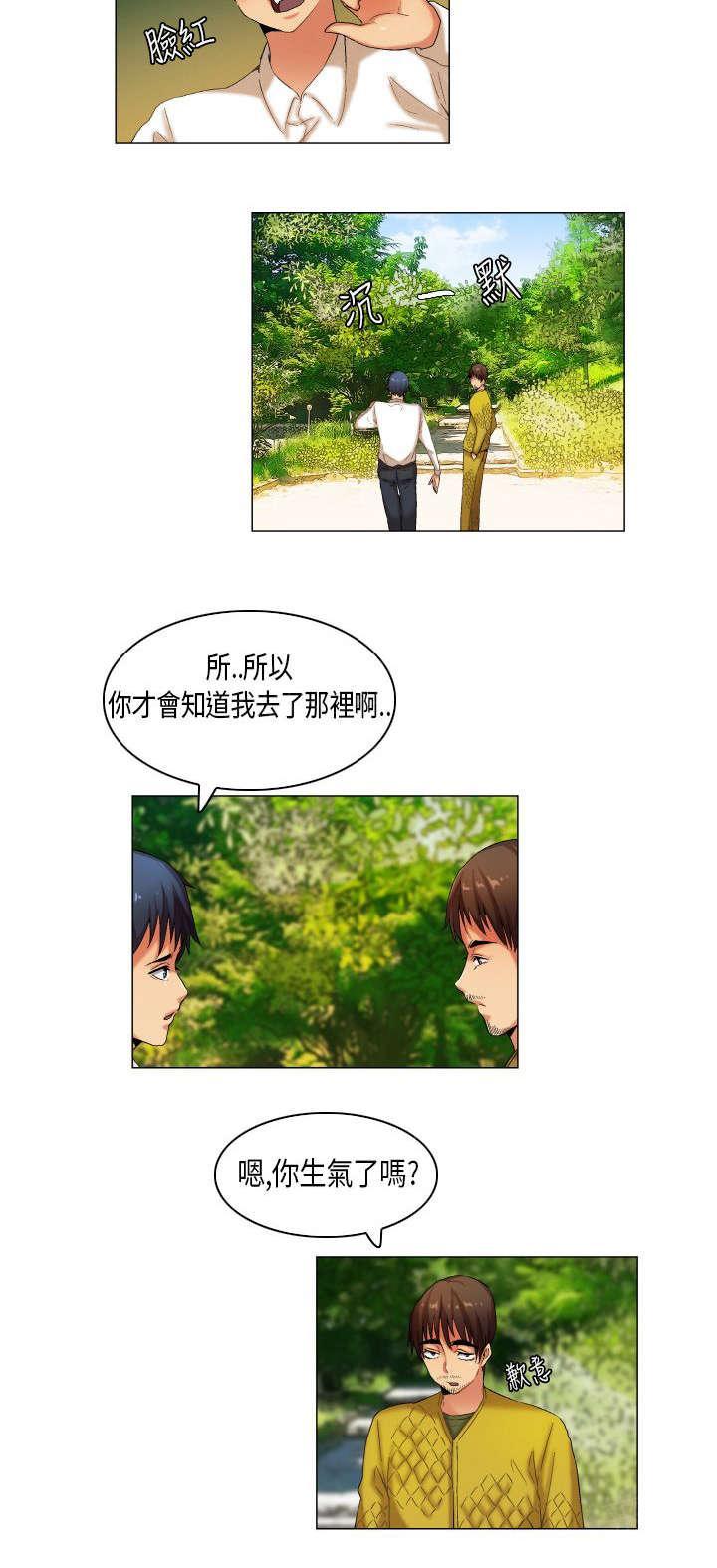 《校园梦精记》漫画最新章节第26话 护花二人组免费下拉式在线观看章节第【8】张图片