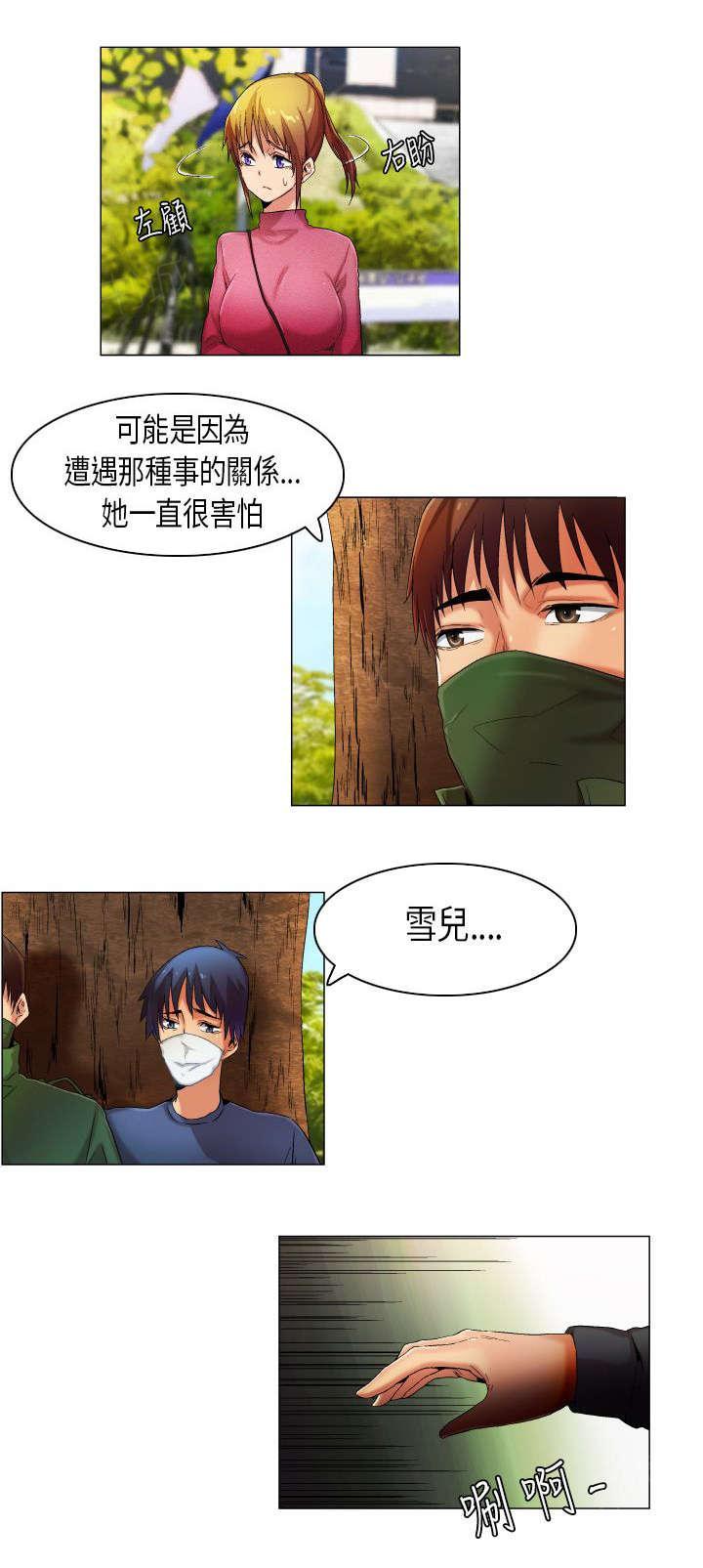 《校园梦精记》漫画最新章节第26话 护花二人组免费下拉式在线观看章节第【2】张图片