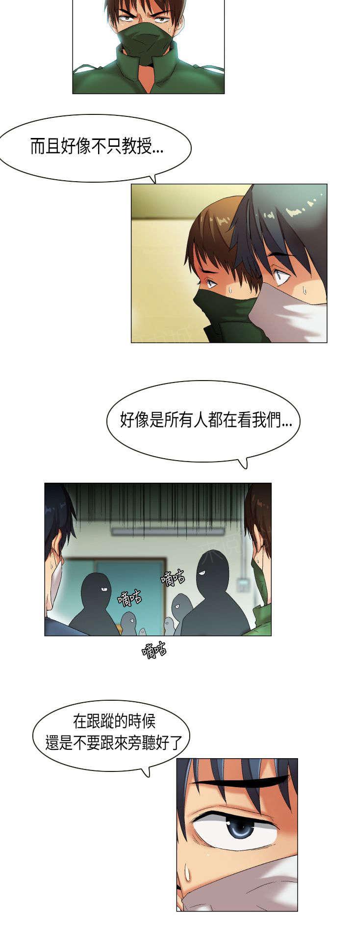 《校园梦精记》漫画最新章节第27话 发现目标免费下拉式在线观看章节第【6】张图片