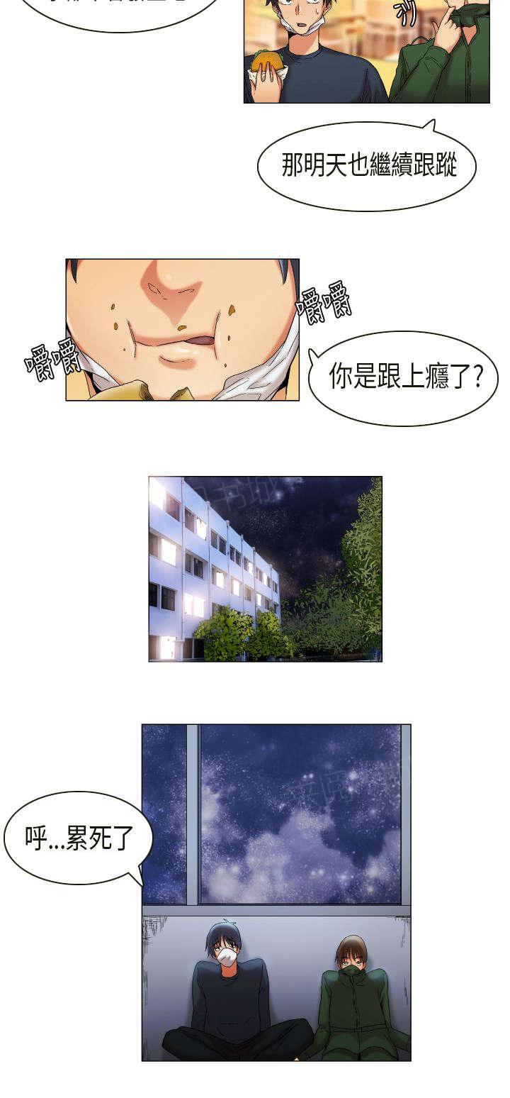 《校园梦精记》漫画最新章节第27话 发现目标免费下拉式在线观看章节第【4】张图片