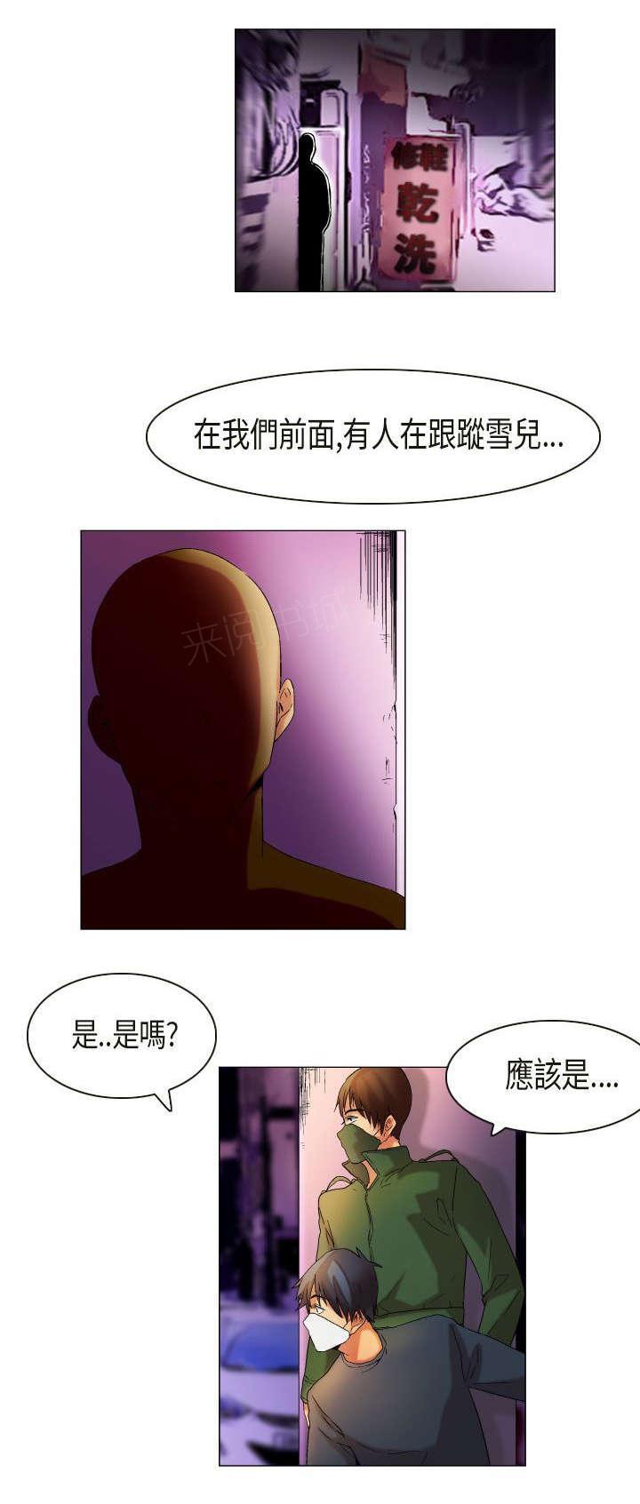 《校园梦精记》漫画最新章节第27话 发现目标免费下拉式在线观看章节第【1】张图片