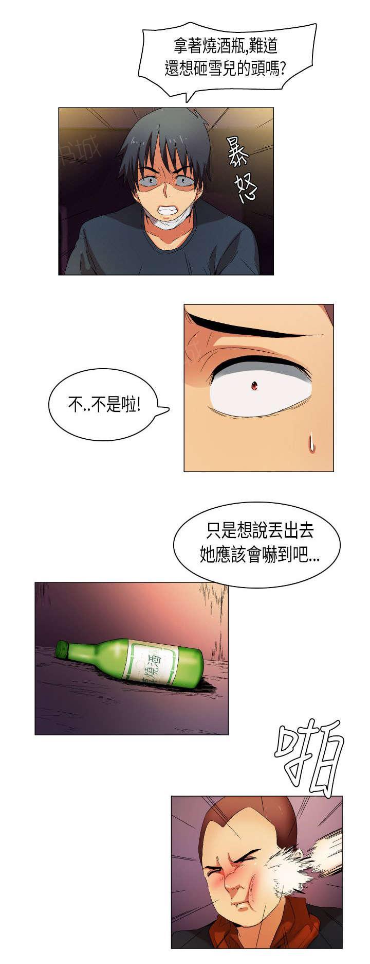 《校园梦精记》漫画最新章节第28话 庐山真面目免费下拉式在线观看章节第【6】张图片