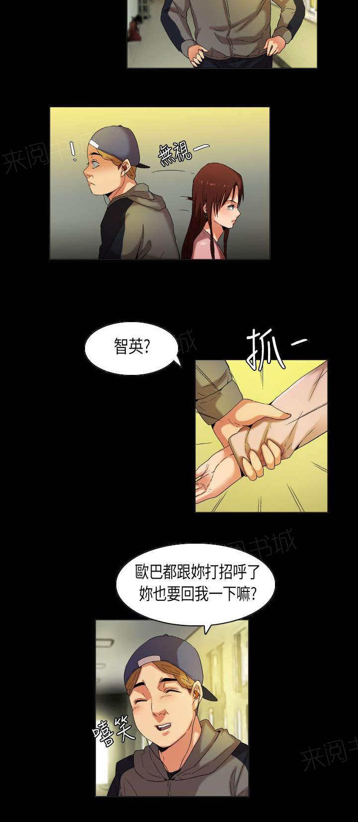 《校园梦精记》漫画最新章节第28话 庐山真面目免费下拉式在线观看章节第【4】张图片