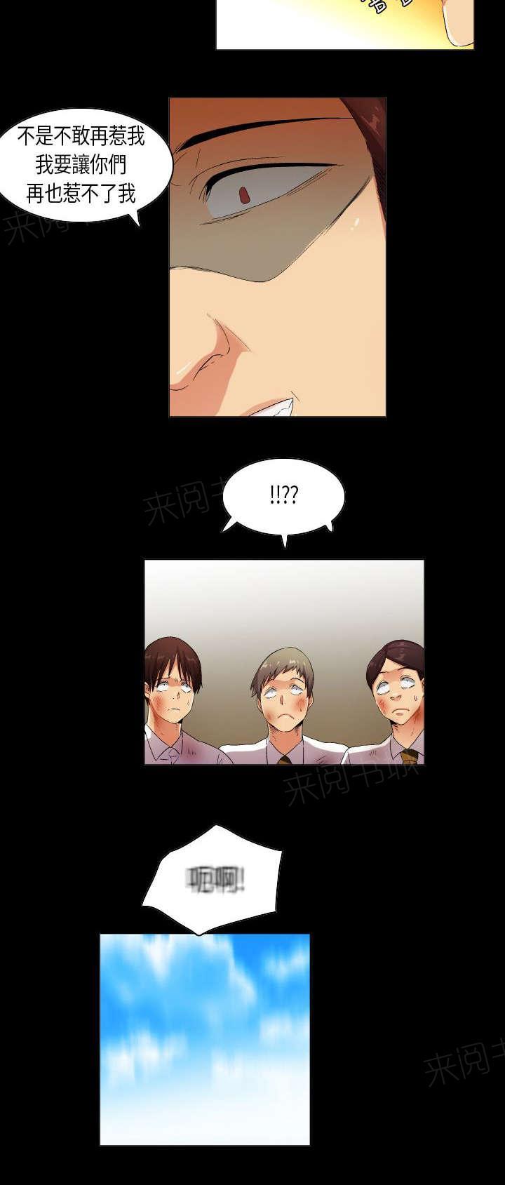 《校园梦精记》漫画最新章节第29话 不学无术免费下拉式在线观看章节第【10】张图片