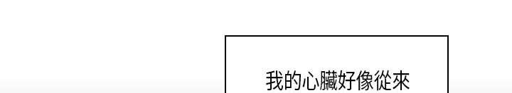 《校园梦精记》漫画最新章节第30话 眼中的星辰免费下拉式在线观看章节第【13】张图片