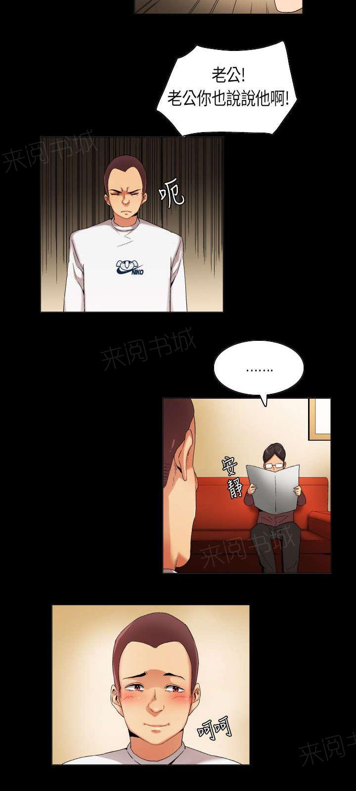 《校园梦精记》漫画最新章节第31话 只为你能听见免费下拉式在线观看章节第【10】张图片