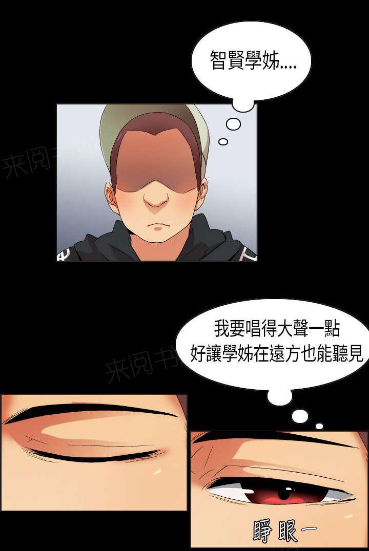 《校园梦精记》漫画最新章节第31话 只为你能听见免费下拉式在线观看章节第【2】张图片