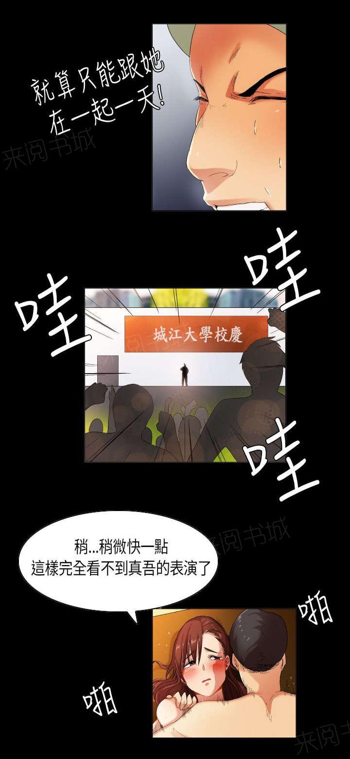 《校园梦精记》漫画最新章节第32话 难以言明免费下拉式在线观看章节第【10】张图片