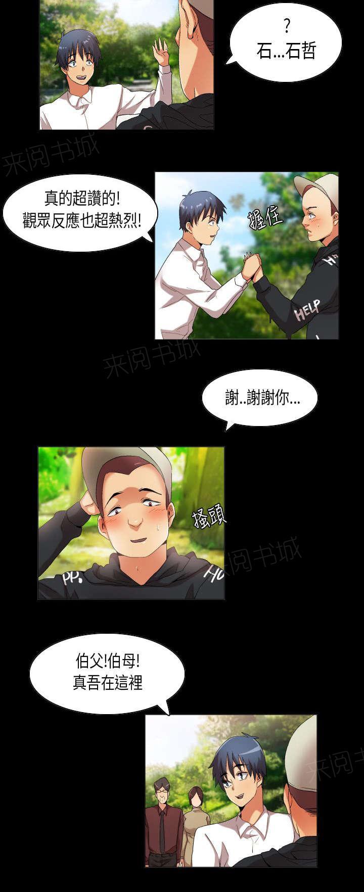 《校园梦精记》漫画最新章节第32话 难以言明免费下拉式在线观看章节第【4】张图片