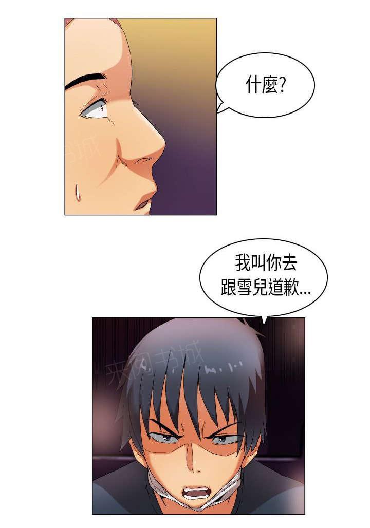 《校园梦精记》漫画最新章节第32话 难以言明免费下拉式在线观看章节第【1】张图片