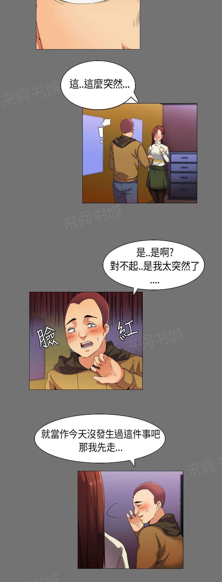 《校园梦精记》漫画最新章节第34话 想象中的剧本免费下拉式在线观看章节第【10】张图片