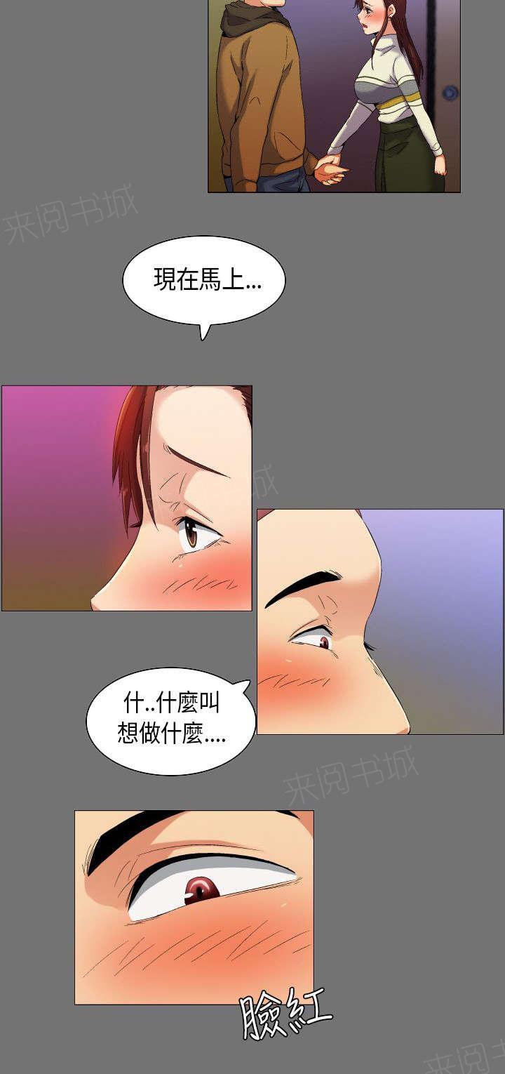 《校园梦精记》漫画最新章节第34话 想象中的剧本免费下拉式在线观看章节第【8】张图片