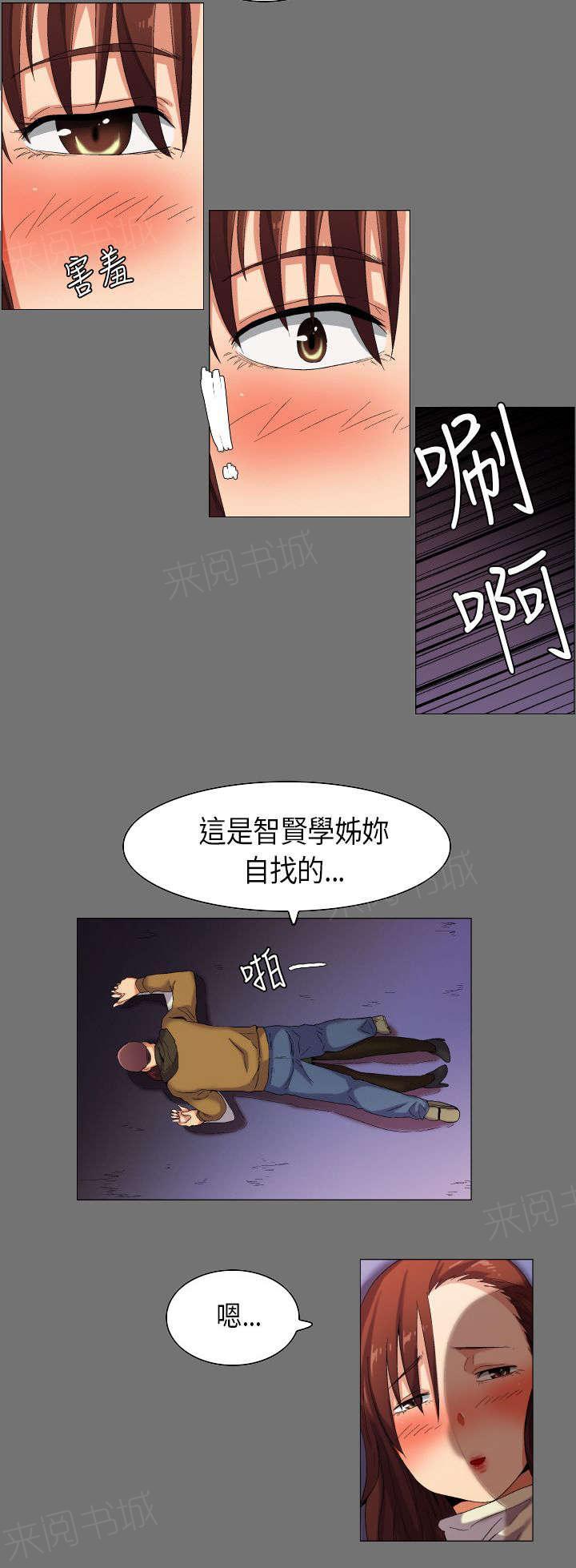 《校园梦精记》漫画最新章节第34话 想象中的剧本免费下拉式在线观看章节第【6】张图片