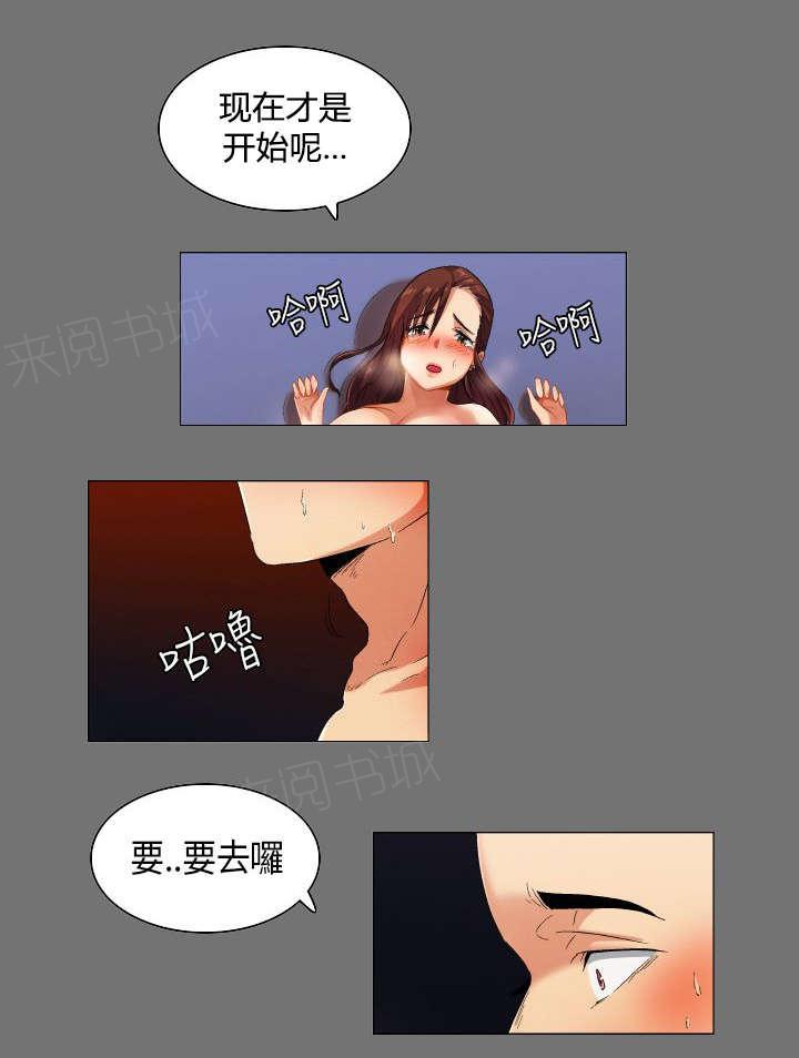 《校园梦精记》漫画最新章节第34话 想象中的剧本免费下拉式在线观看章节第【4】张图片